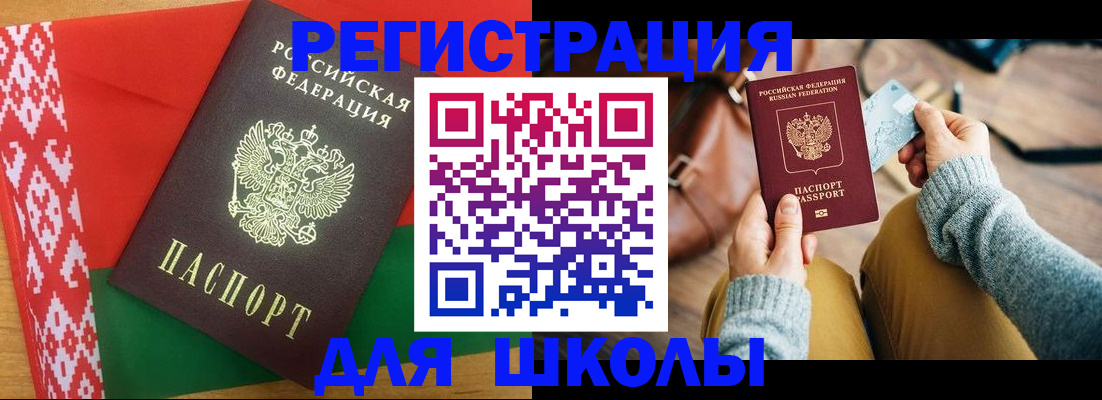 прописка паспорт в Воронеже