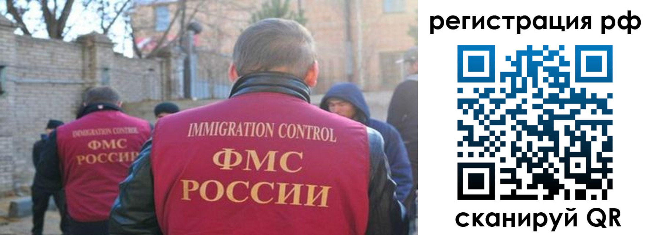 прописка паспорт в Воронеже
