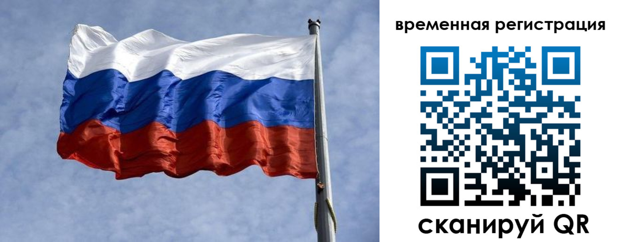 прописка 2025 в Воронеже