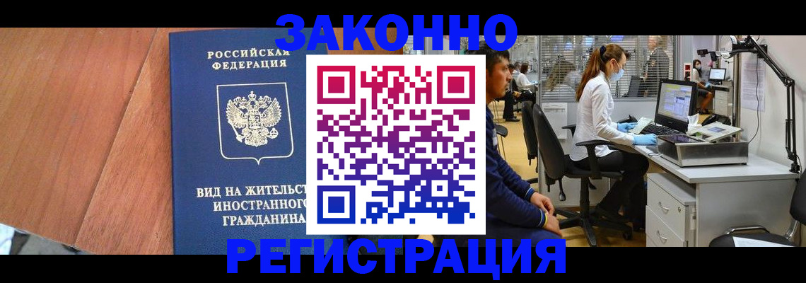 временная регистрация адрес в Воронеже