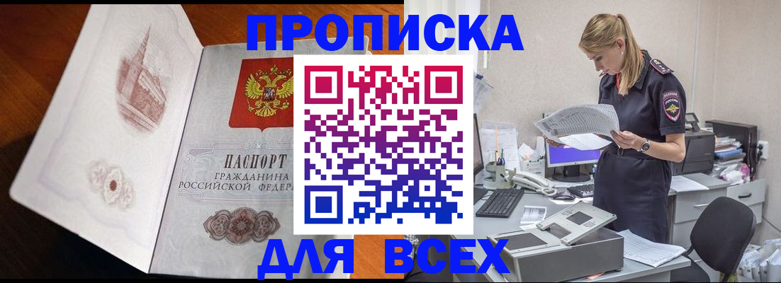 временная регистрация госуслуги в Воронеже