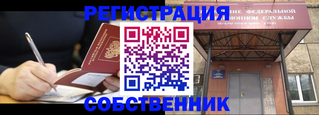 прописка гарантия в Воронеже