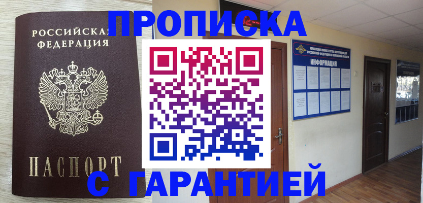 найти адрес прописки в Воронеже