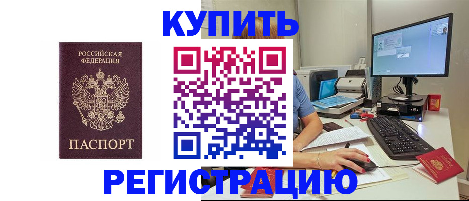 прописка иностранных граждан в Воронеже