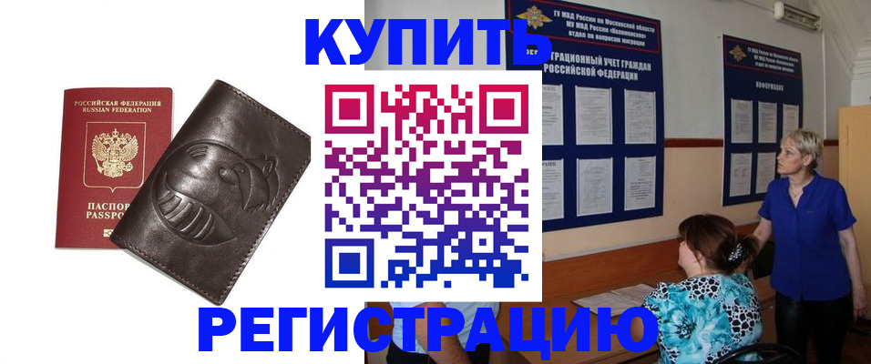 временная регистрация 2025 в Воронеже
