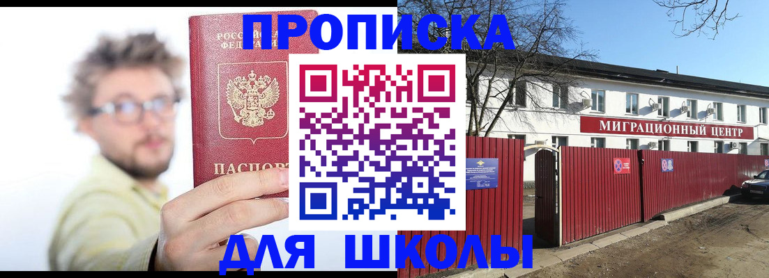 временная регистрация надежно в Воронеже