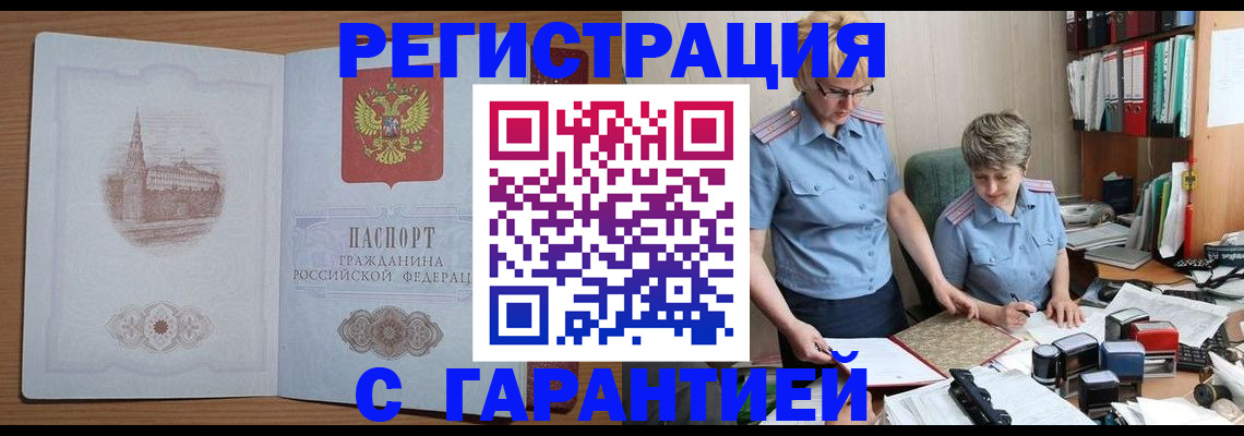 временная регистрация адрес в Воронеже